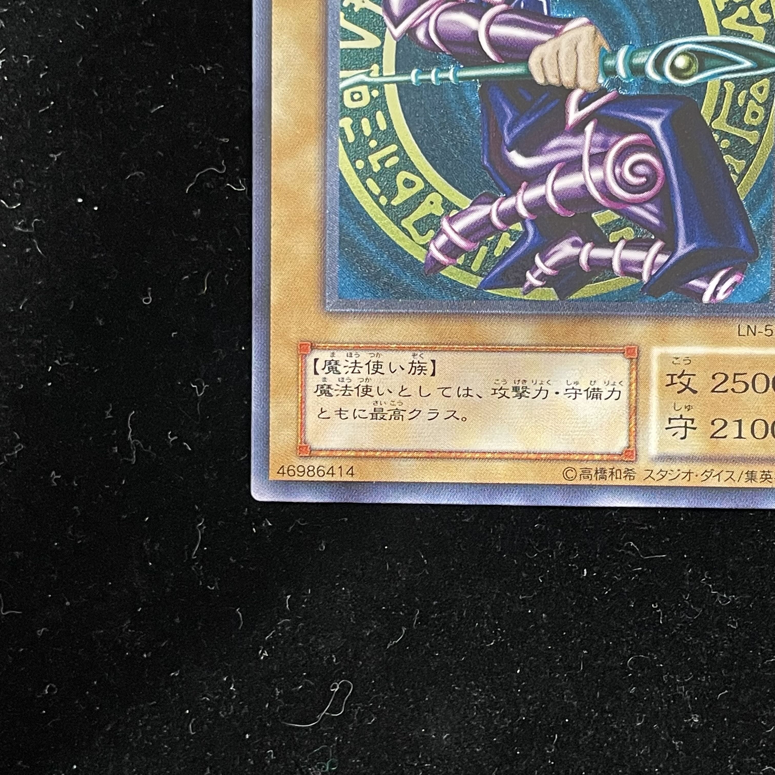 牛*食様 レリーフ ブラックマジシャン 遊戯王 牛*食様 レリーフ