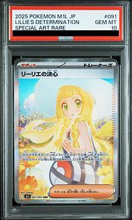 リーリエ psa10」の激安通販 | magi