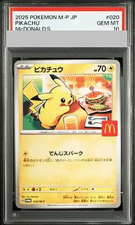ピカチュウ psa10」の激安通販 | magi