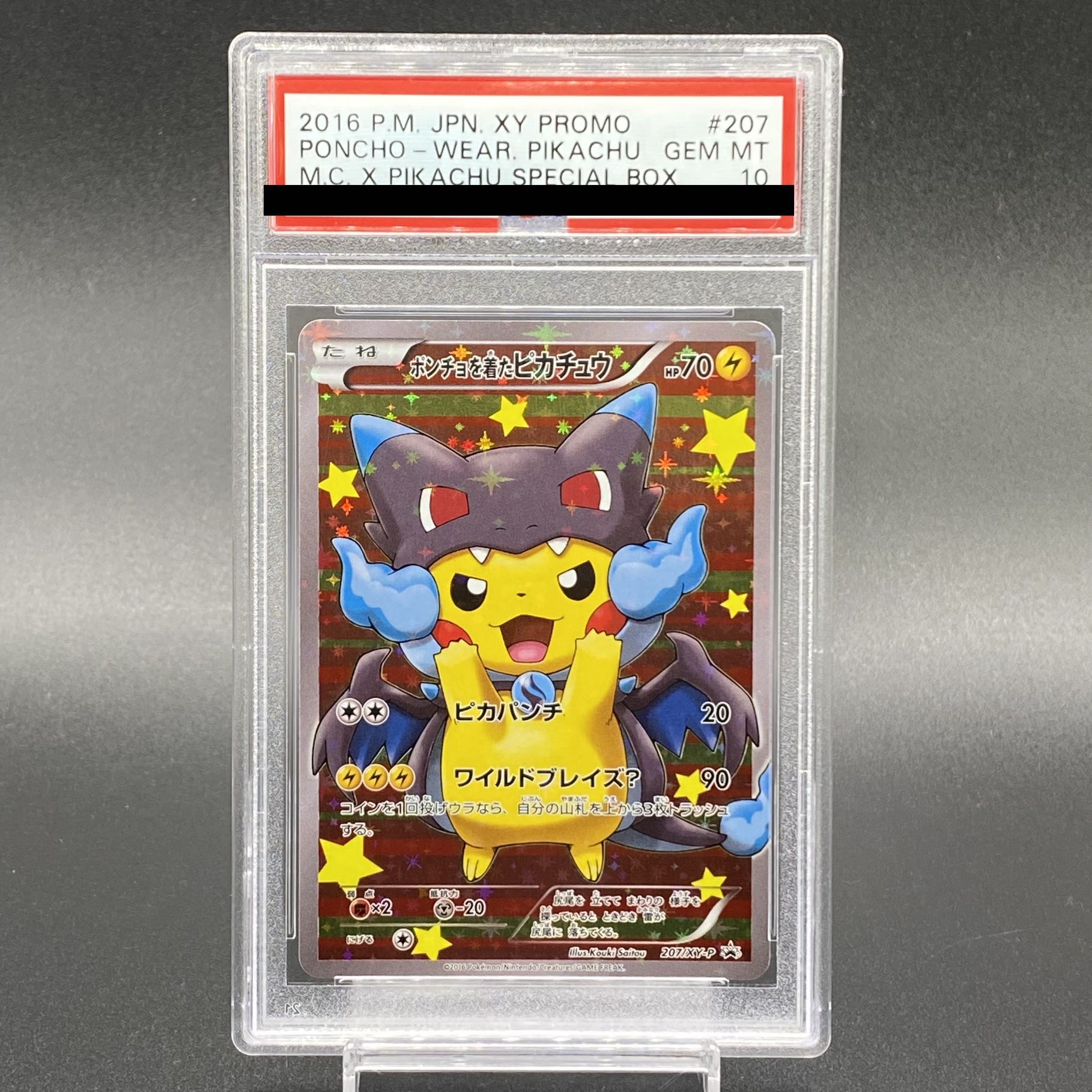 PSA10】ポンチョを着たピカチュウ PROMO 207/XY-P 1枚の通販 土日祝休