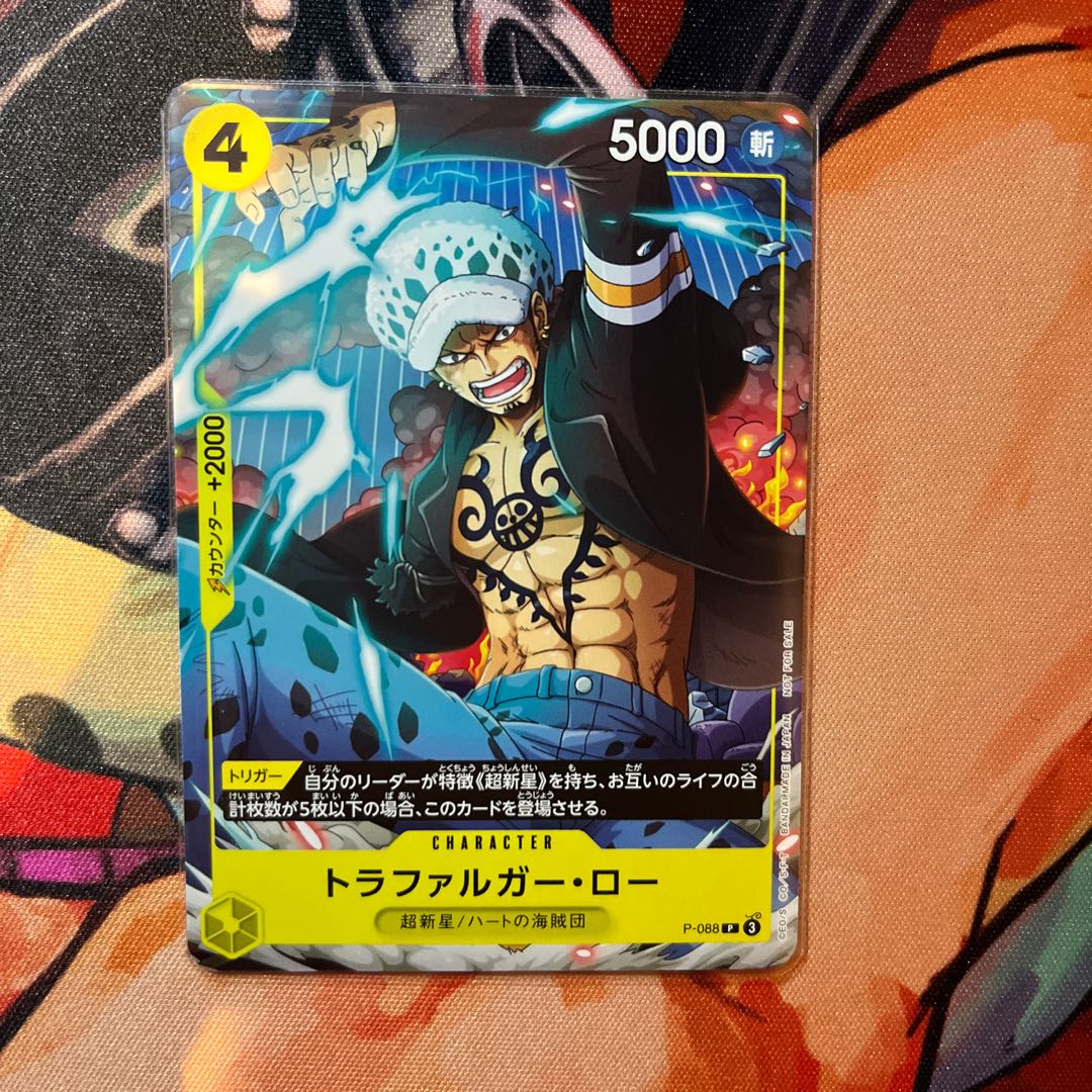 ワンピースカードゲーム P-088 トラファルガー・ロー (P プロモ) V