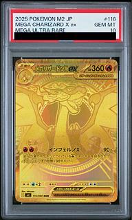 PSA10】メガリザードン」の激安通販 | magi