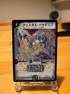 クリスタル・パラディン」の激安通販 | magi