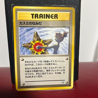 かすみのなみだ」の激安通販 | magi