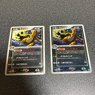 わるいカイリュー」の激安通販 | magi