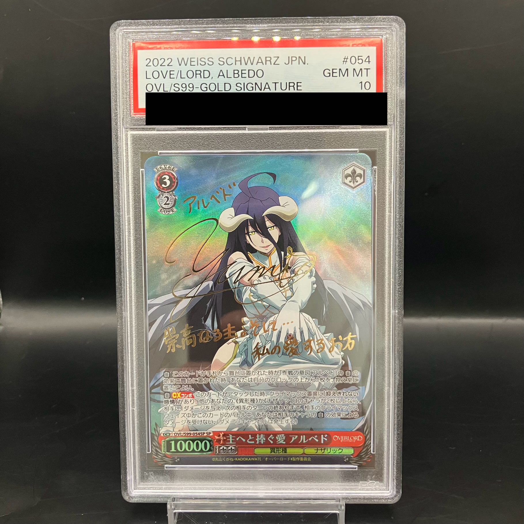 主へと捧ぐ愛アルベド sp ヴァイスシュヴァルツ オーバーロード PSA9