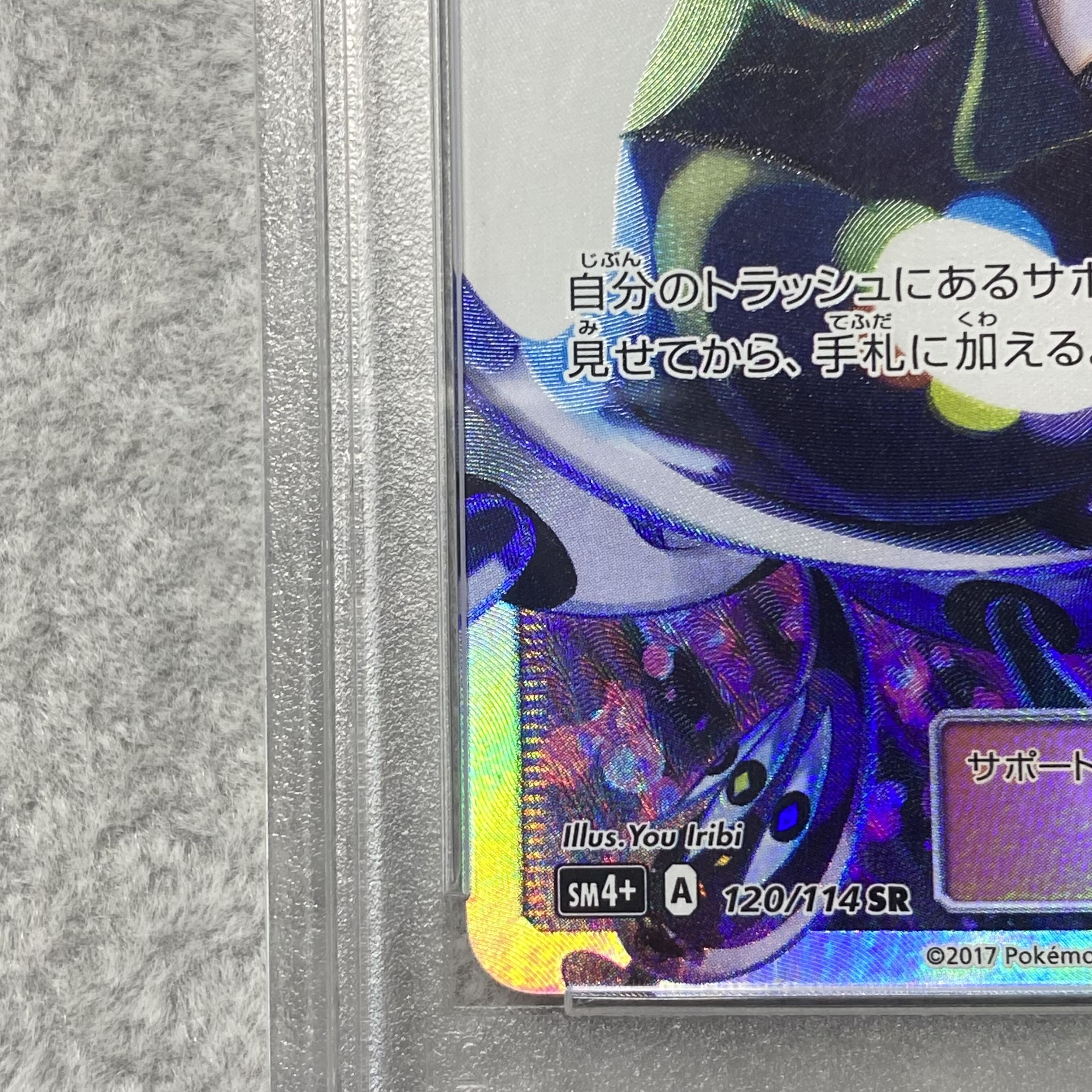 PSA10】ルザミーネ SR 120/114 1枚の通販 土日祝休@magi公式