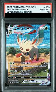 リーフィア psa10」の激安通販 | magi