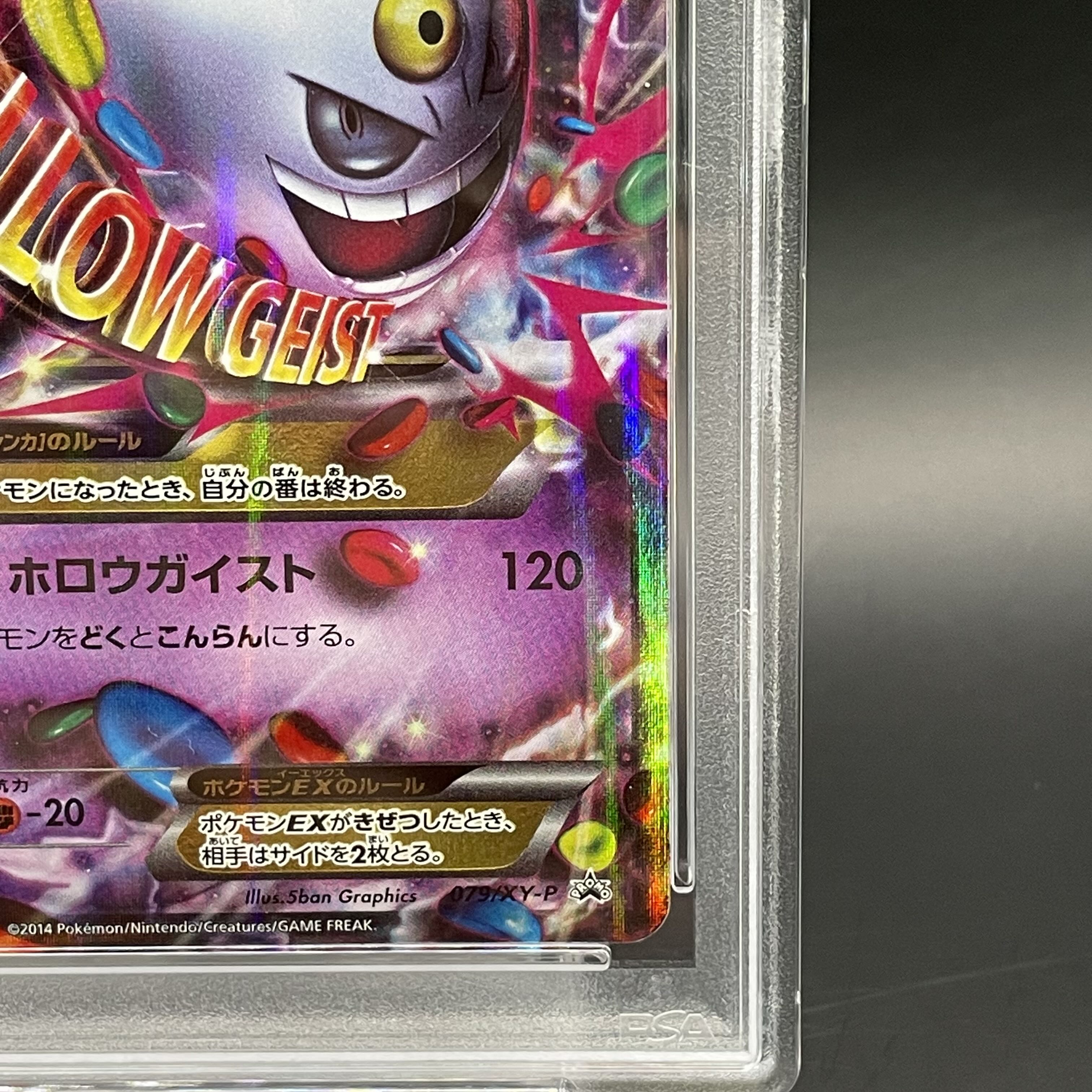 M GENGAR EX 2014 ポケモンセンター プロモ MゲンガーEX ☆PSA10☆GEM