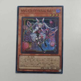 M∀LICE〈P〉White Rabbit」の激安通販 | magi