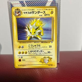 旧裏 サンダース」の激安通販 | magi