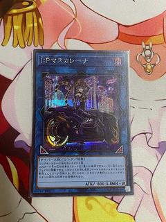 I：Pマスカレーナ（イラスト違い版）」の激安通販 | magi