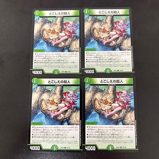 とこしえの超人」の激安通販 | magi