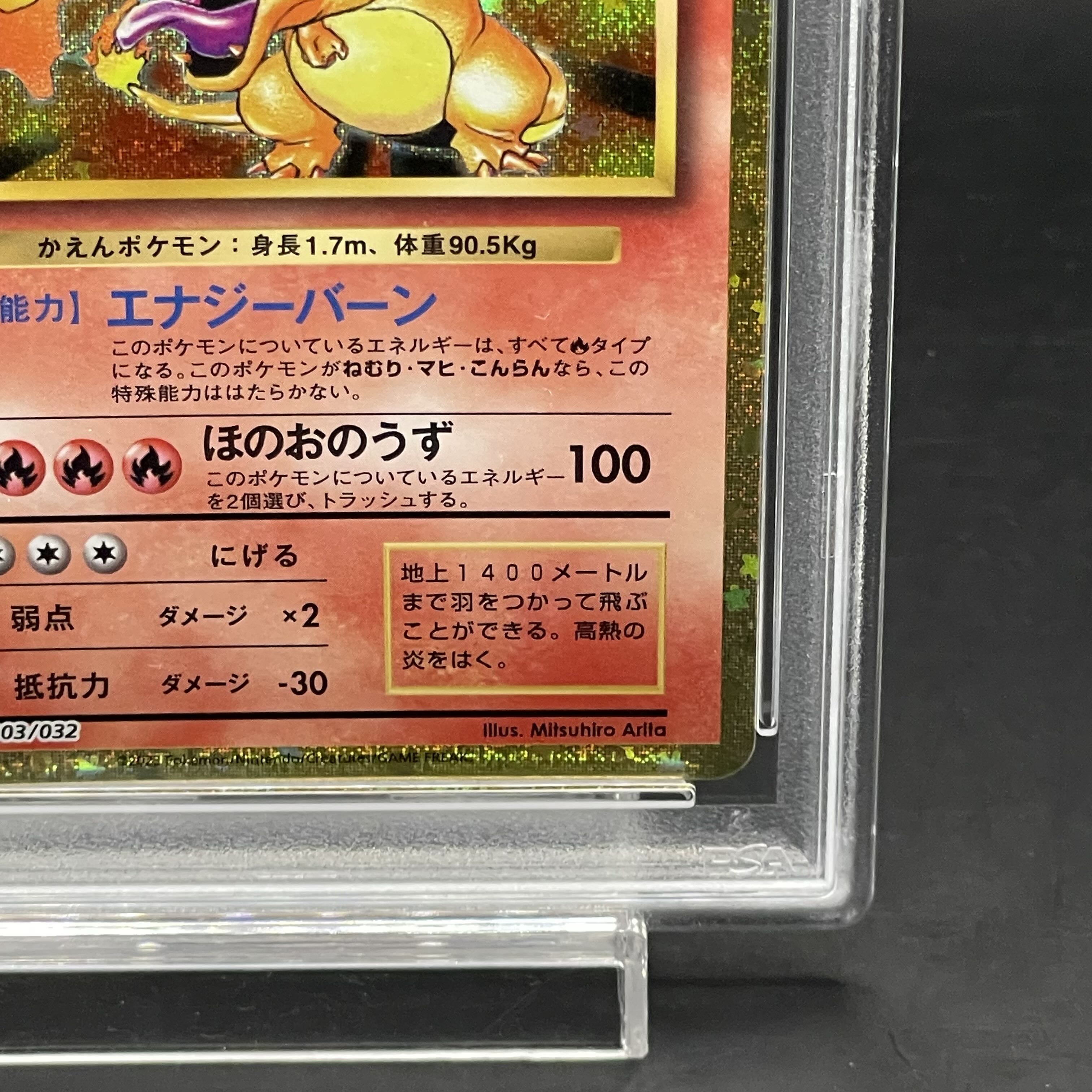 PSA10】ポケモンカードゲーム Classic リザードン (CLL) PROMO CLL003