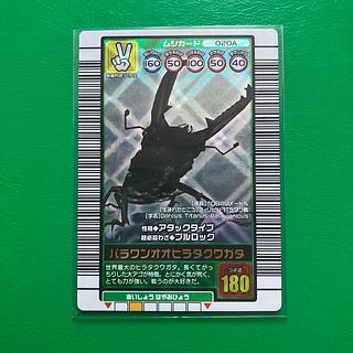 ムシキング2003秋 パラワンオオヒラタクワガタ 銀レア 希少 未使用 1枚