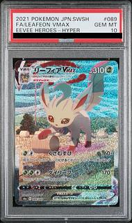 PSA10】リーフィアVMAX HR 089/069 1枚の通販 土日祝休@magi公式