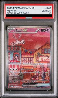 ミュウ sar」の激安通販 | magi