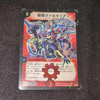 超竜ヴァルキリアス」の激安通販 | magi