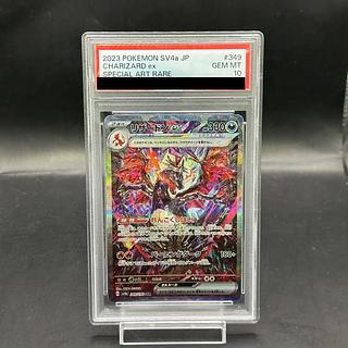 リザードンex psa10」の激安通販 | magi