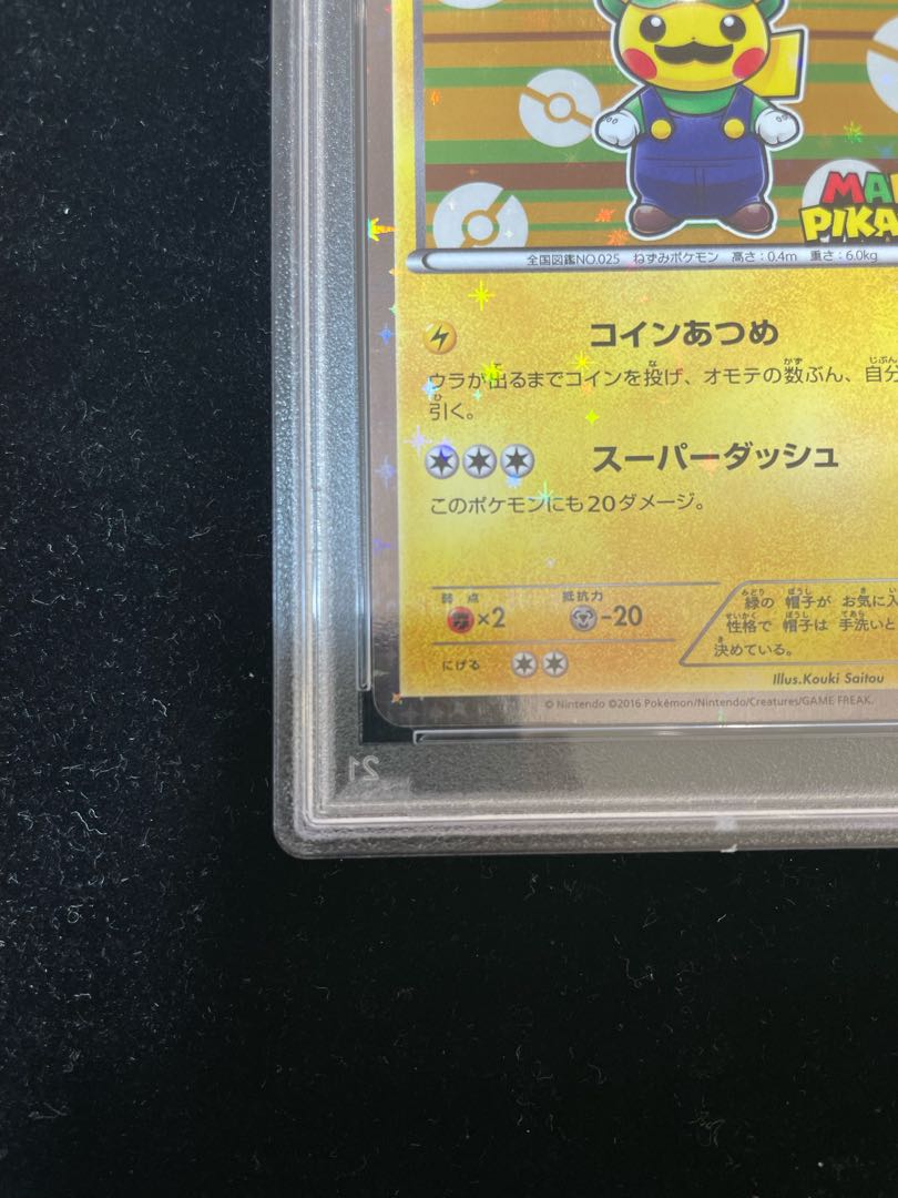 PSA10】ルイージピカチュウ PROMO 295/XY-P 1枚の通販 土日祝休@magi