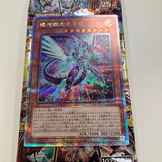 銀河眼 25th」の激安通販 | magi