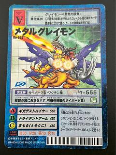 旧デジモンカード メタルグレイモン」の激安通販 | magi