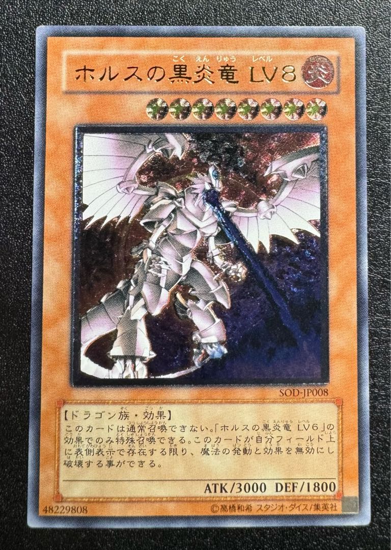 カオスソルジャー レリーフ ARS9 五つ目 遊戯王 カオスソルジャー