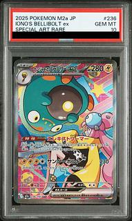 ナンジャモ psa10」の激安通販 | magi