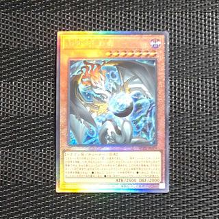 調和ノ天救竜」の激安通販 | magi