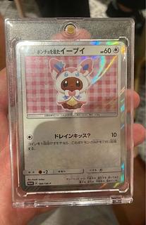 ポンチョを着たイーブイ」の激安通販 | magi