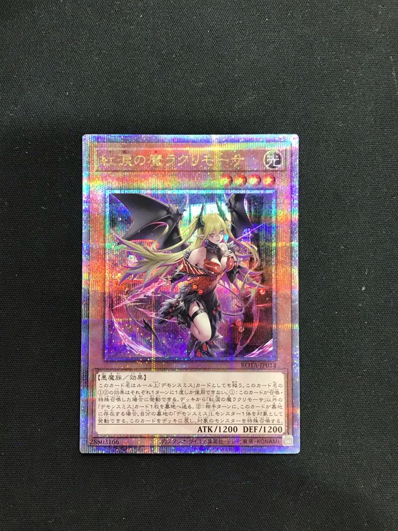 遊戯王 紅涙の魔 ラクリモーサ 25thシークレットレア アジア PSA10