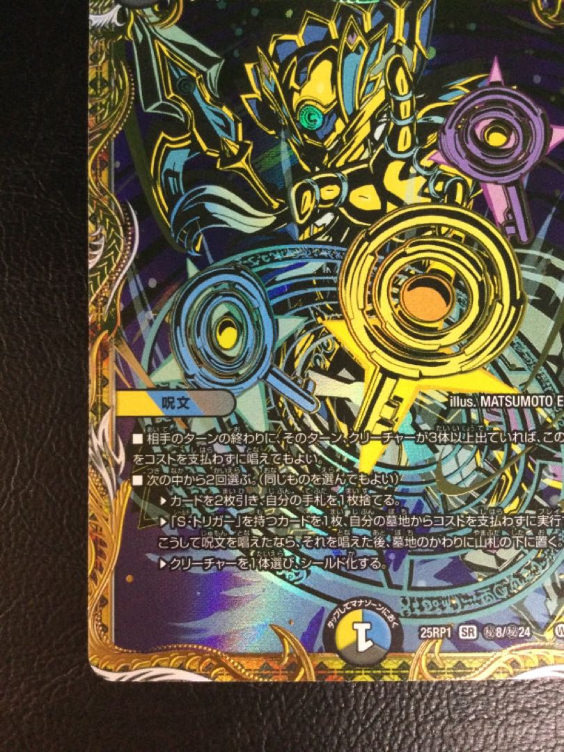 ラッカゾージアデッキ パーフェクトペテンシー ラッカゾージアデッキ