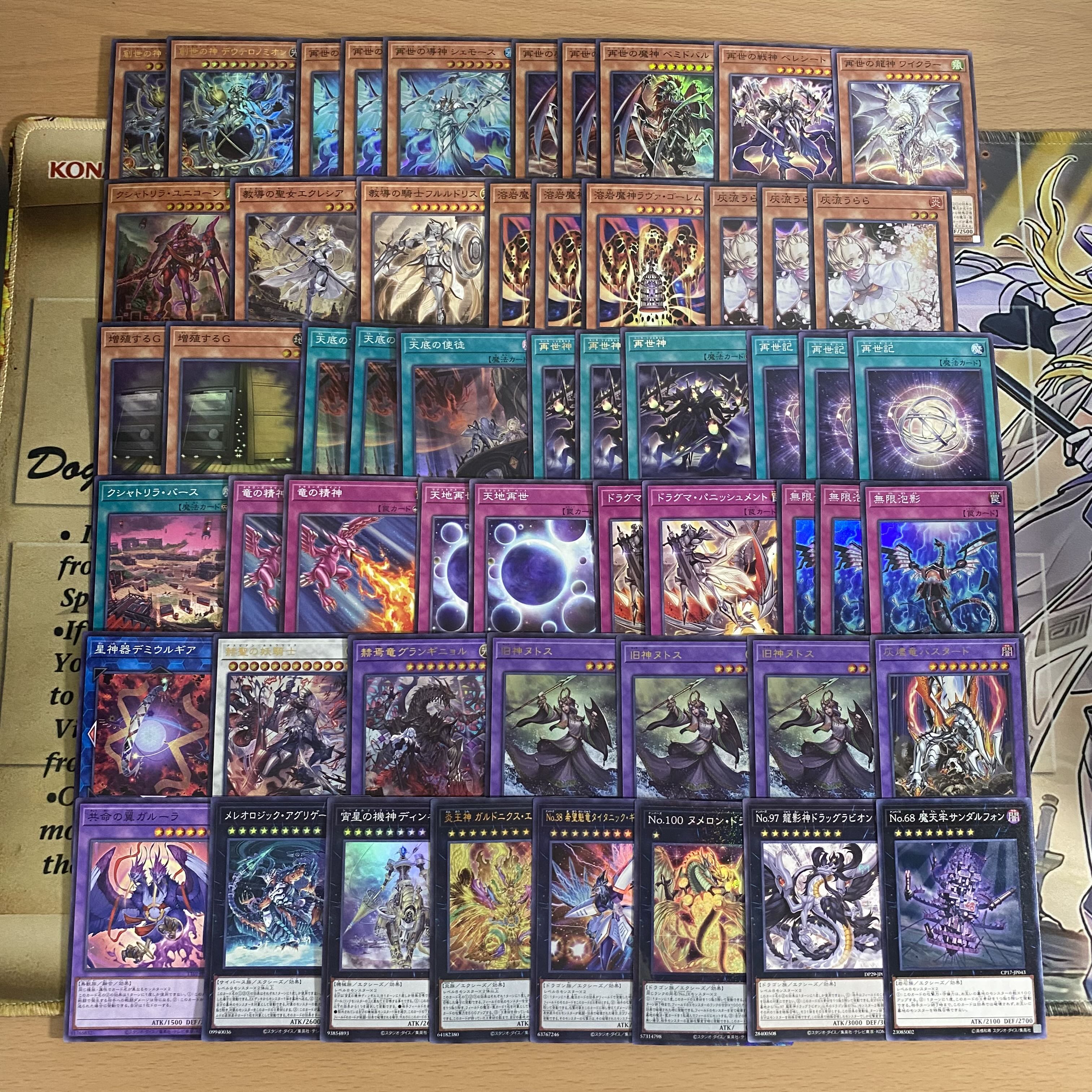 遊戯王 ドラグマジェネシス デッキ ガチ構築 シェモース べミドバル