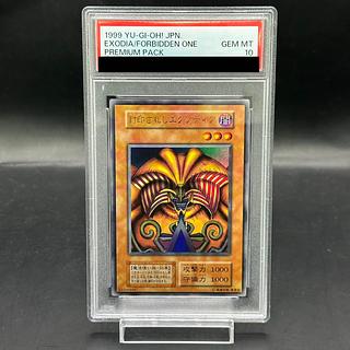 完美品級】ARS10 封印されしエクゾディア 初期 ウルトラ ARS10】封印