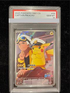 中国 ピカチュウ」の激安通販 | magi