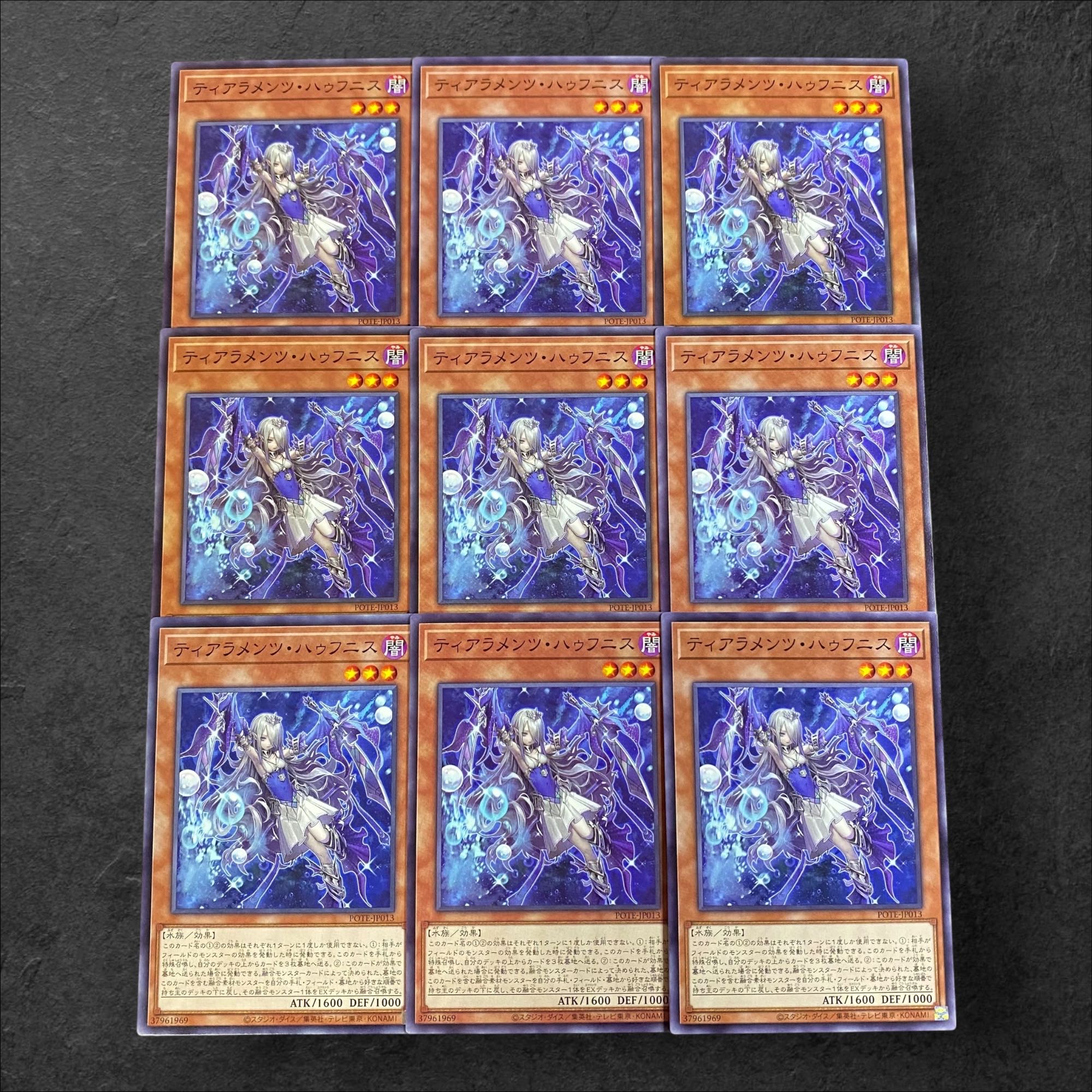 8988【遊戯王】ティアラメンツ・ハゥフニス 9枚セット 9枚の通販 CARD