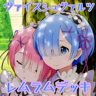 ヴァイスシュヴァルツ」の激安通販 | magi