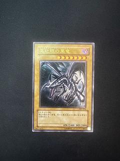 真紅眼の黒竜 アルティメットレア」の激安通販 | magi