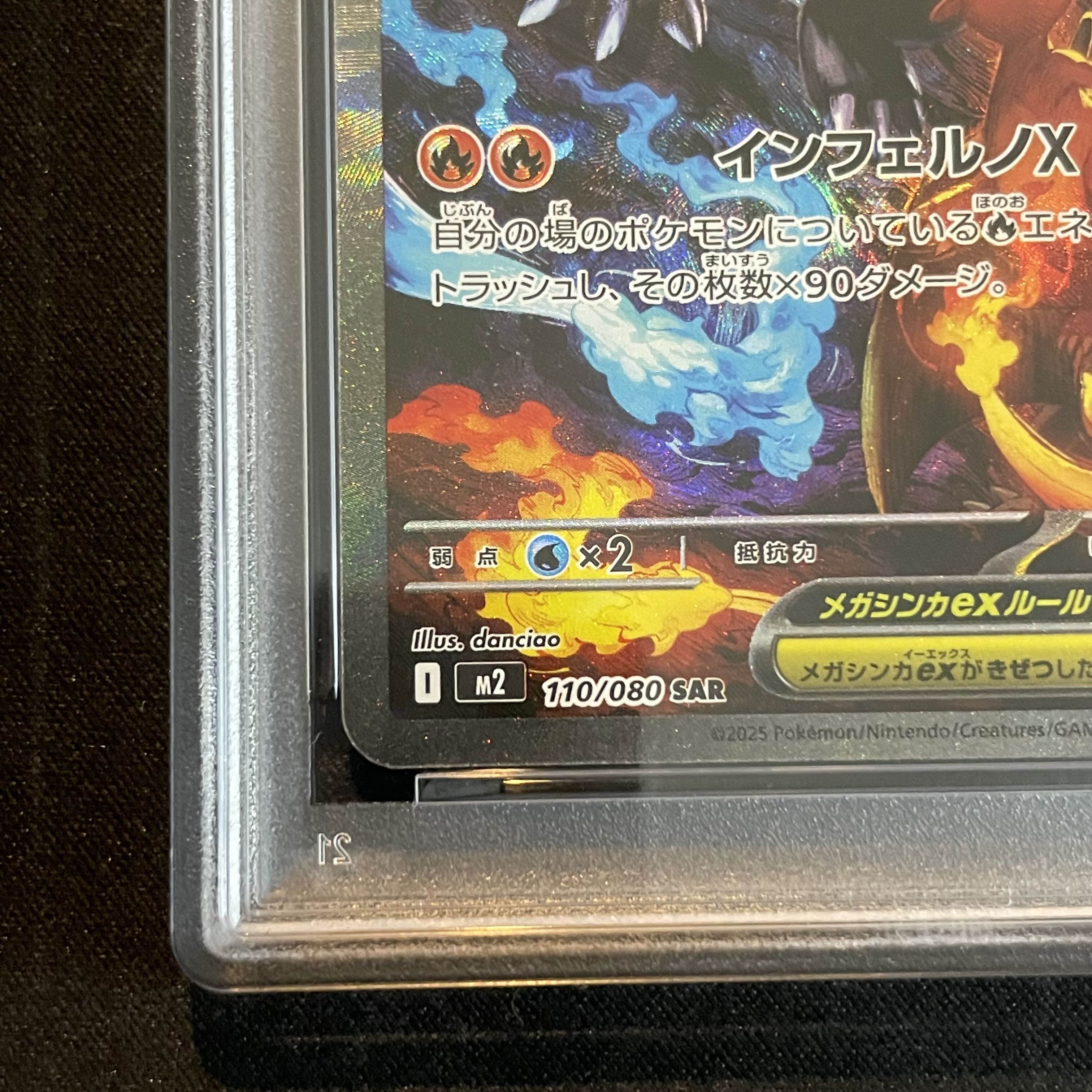 Gemix 10 メガリザードン X ex SAR PSA10 相当 Gemix 10 メガ