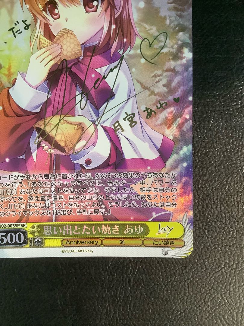 PSA10 あゆ ヴァイスシュヴァルツ Key SP サイン PSA10 あゆ ヴァイス