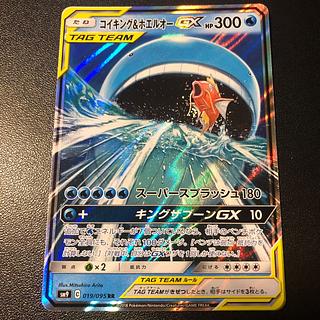 コイキング&ホエルオー」の激安通販 | magi