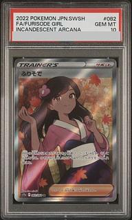 ふりそで sr PSA10」の激安通販 | magi