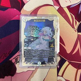 水晶設計図 プロモ P53/Y23 1枚の通販 sinnei255（1520477134） | magi