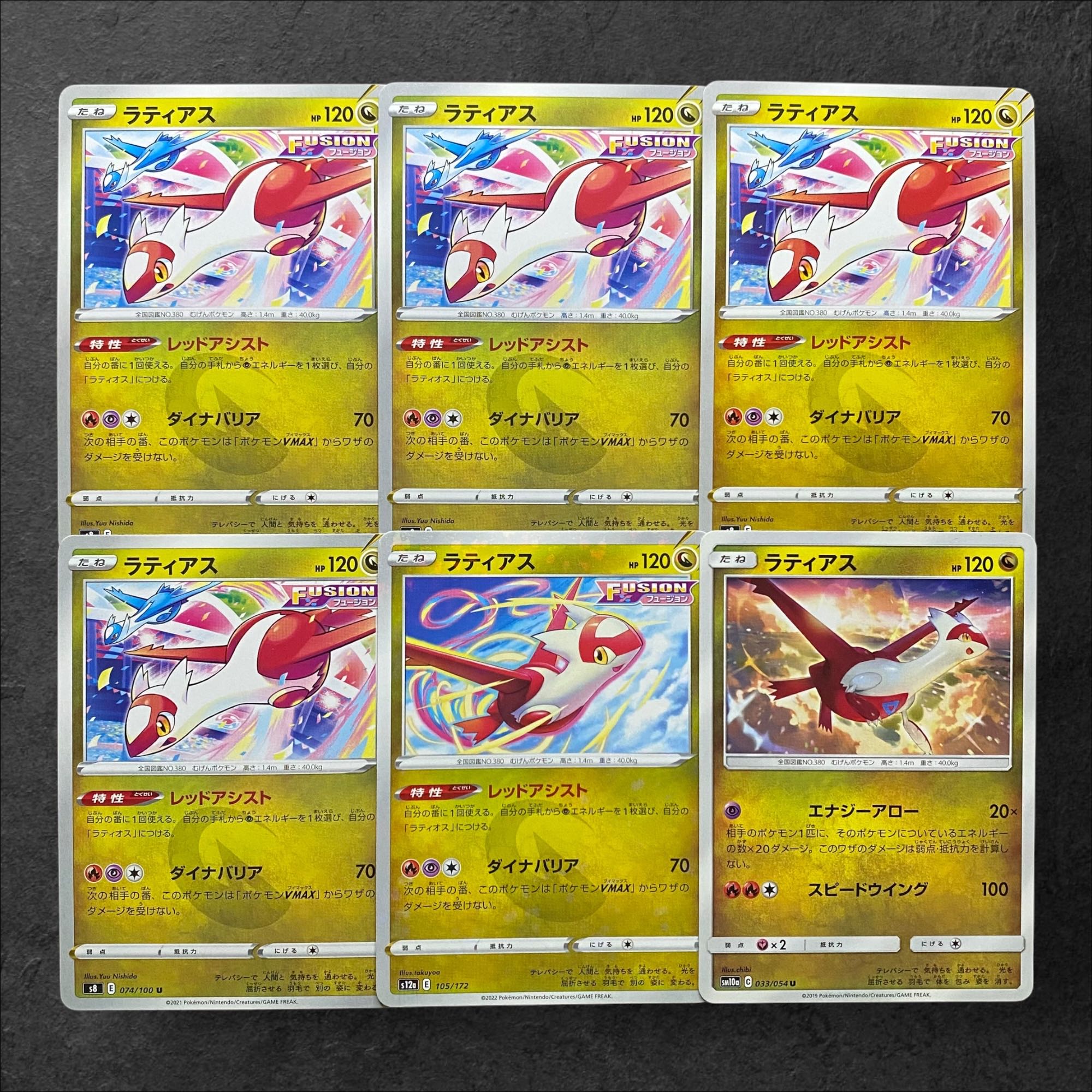 6637【ポケモンカード】ラティアス 6枚セット 6枚の通販 CARD SHOP