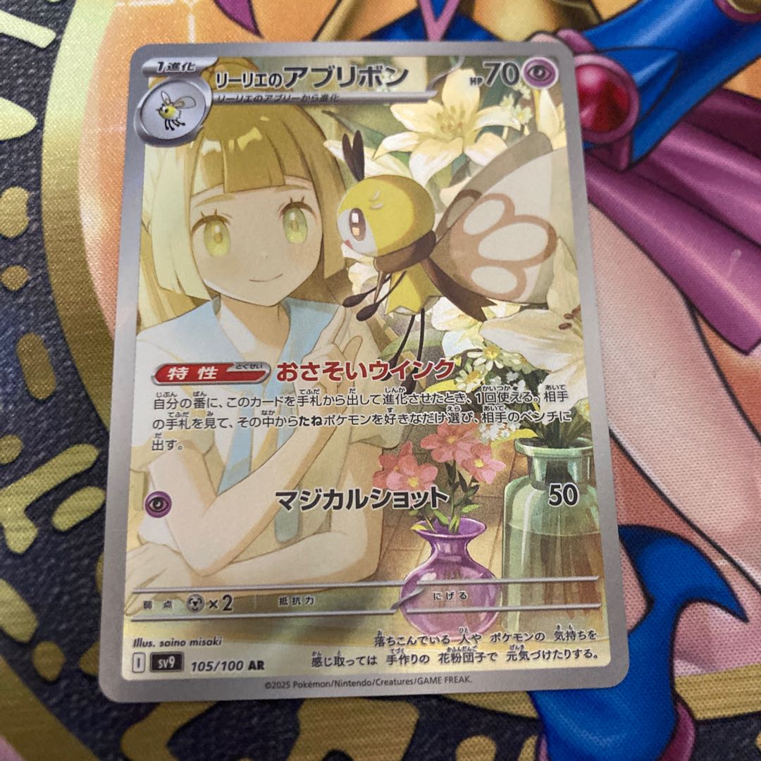 リーリエのアブリボン AR 105/100 1枚の通販 k （607159261） | magi