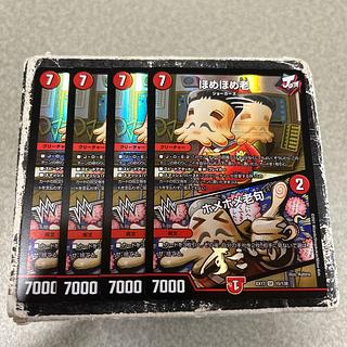 ほめほめ老｜ホメホメ老句」の激安通販 | magi