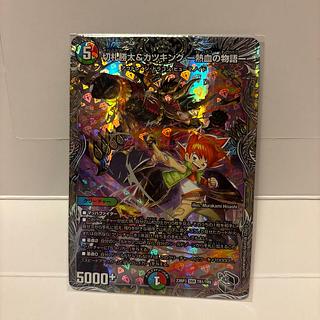 切札勝太&カツキング -熱血の物語-」の激安通販 | magi