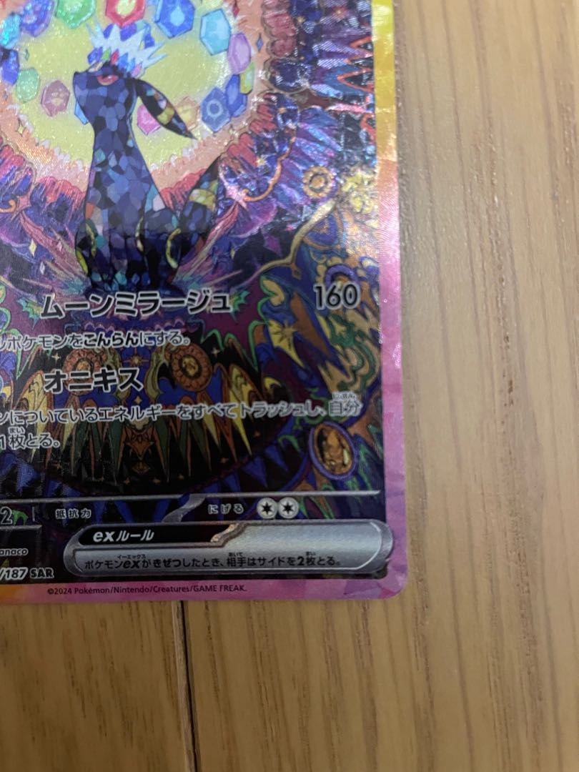 値下 ブラッキーex SAR 217/187 1枚の通販 1069591540（954779662） | magi