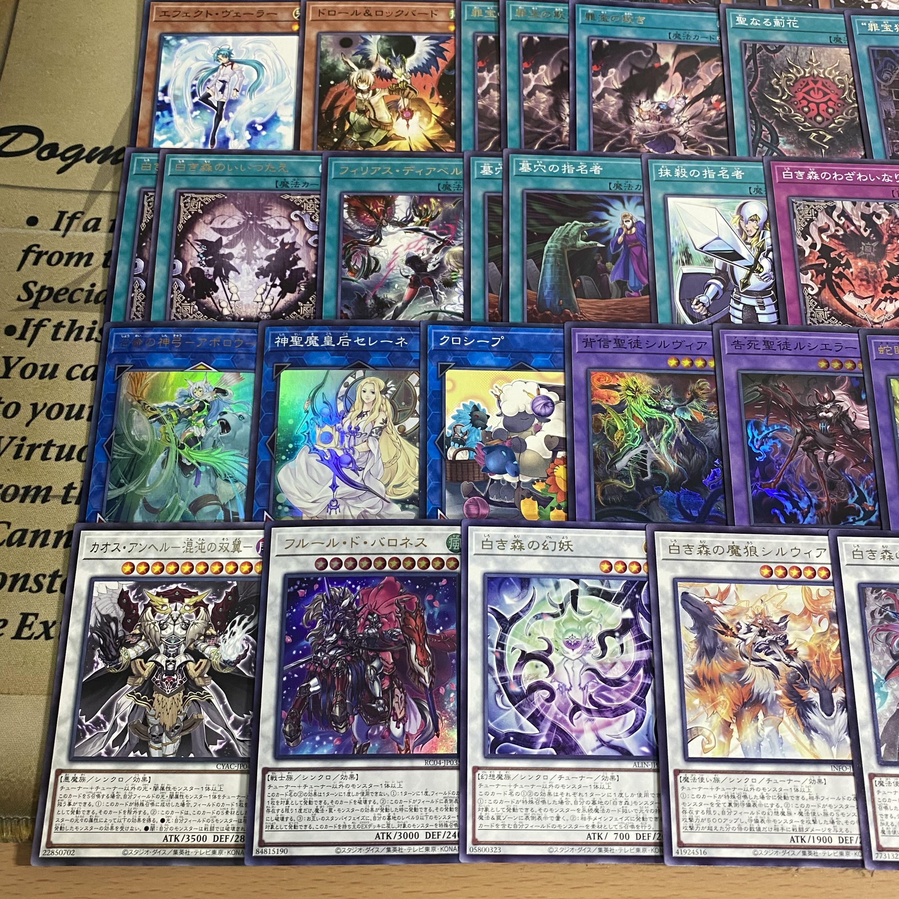 優勝構築 白き森アザミナデッキ リゼット 白魔女ディアベルゼ 断罪の