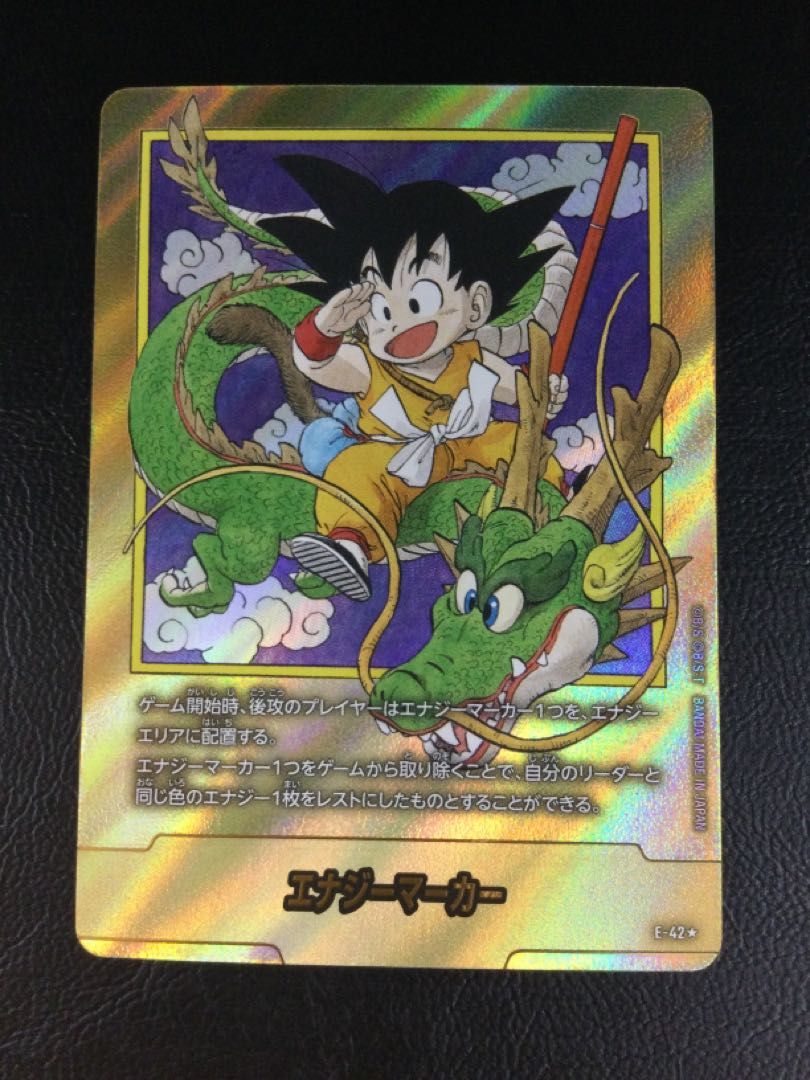 フュージョンワールド 孫悟空 アルティメットバトル エナジーマーカー